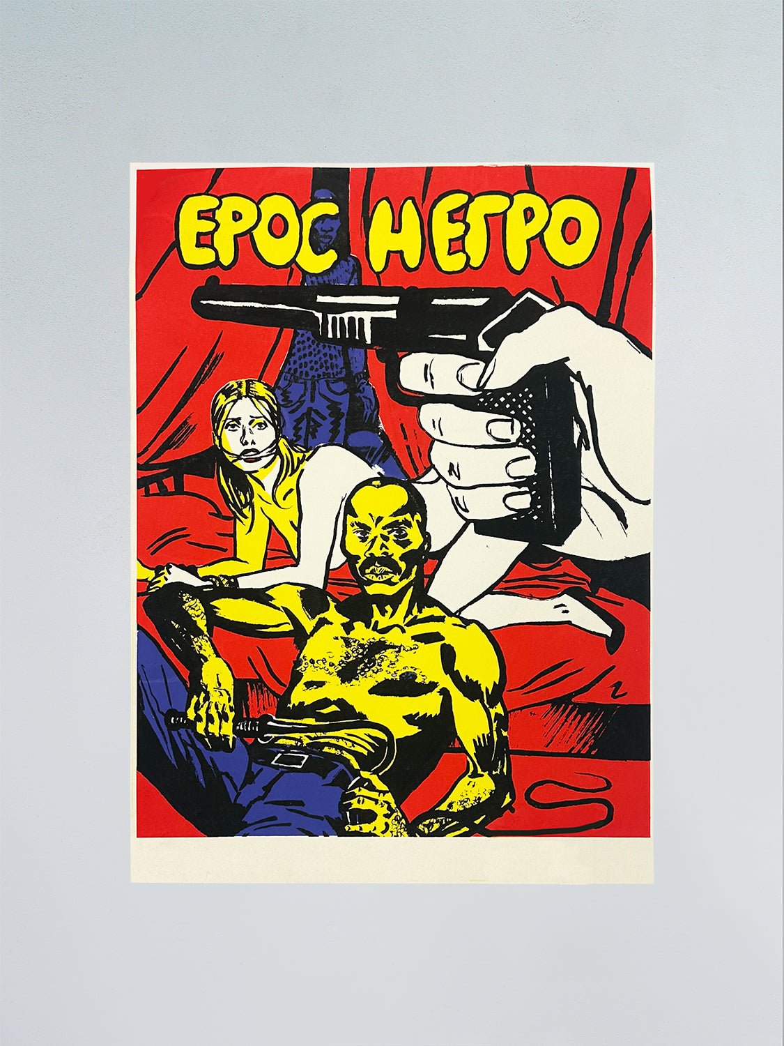 Epoc Heppo - Matrijarsija - FORGET ABOUT WHITE WALLS